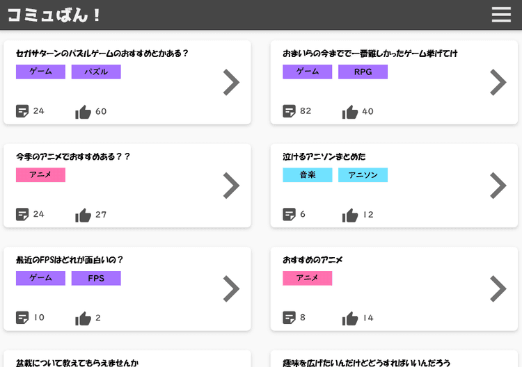 GRUMBLEのサムネイル